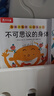 身體大發(fā)現(xiàn)（15冊）認識我自己+我不要生病 樂樂趣2-6歲兒童身體啟蒙繪本幼兒健康知識揭秘人體  課外書  省錢卡暑假作業(yè) 一升二暑假銜接 小升初暑假銜接 曬單實拍圖