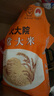 柴火大院 五常大米 10斤 (東北大米 五常稻香米 五公斤) 曬單實(shí)拍圖