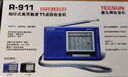 德生（Tecsun） R-911 全波段 收音機 老年人 迷你 便攜式 半導體 老人 廣播 藍色 曬單實(shí)拍圖