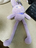 物與家創(chuàng  )意抽拉兔子毛絨公仔鑰匙扣書(shū)包掛件長(cháng)耳兔子毛絨玩偶生日禮物 紫色抽拉兔（正版） 1個(gè) 曬單實(shí)拍圖