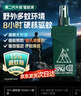 森林地帶（FOREST ZONE）基孔肯雅熱驅(qū)蚊液戶外驅(qū)蚊噴霧15%避蚊胺神器防蚊花露水驅(qū)蚊100ml 曬單實(shí)拍圖