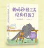 我媽已經(jīng)三天沒(méi)有打我了(贈(zèng)個(gè)性書(shū)簽) 老楊的貓頭鷹  jinji與舟繪 治愈減壓漫畫(huà)集 可愛(ài)貓咪 暖萌畫(huà)風(fēng) 搞笑 心理療愈漫畫(huà) 果麥出品 我媽已經(jīng)三天沒(méi)有打我了 曬單實(shí)拍圖