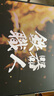 Rovinj日本進口超輕純鐵鍋炒菜鍋家用無涂層老式圓底炒鍋不粘鍋燃氣灶鍋 36cm[已開鍋帶蓋]圓底炒鍋 36cm 曬單實拍圖