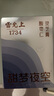 雷允上酸棗仁靈芝膏云南天麻酸棗仁百合茯苓東阿驢皮阿膠佛手桑椹禮品 曬單實(shí)拍圖