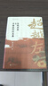 正版包郵 大學(xué)問 超越左右 實(shí)踐歷史與中國農(nóng)村的發(fā)展 黃宗智 著 廣西師范大學(xué)出版社 新華書店旗艦店經(jīng)濟(jì)學(xué)理論圖書書籍 圖書 曬單實(shí)拍圖
