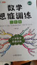 【斗半匠】語(yǔ)文強基小學(xué)詞語(yǔ)積累大全句式訓練大全修改病句擴句縮句重疊詞疊詞量詞的地得標點(diǎn)符號近義詞反義詞專(zhuān)項訓練小學(xué)生成語(yǔ)多音字形近字語(yǔ)文基礎一二三四年級語(yǔ)文專(zhuān)項練習一本通 【單冊】的地得一本通 小學(xué)通 曬單實(shí)拍圖
