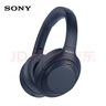 索尼（SONY） WH-1000XM4無線藍(lán)牙耳機(jī)智能降噪頭戴式高解析度重低音耳麥 電腦游戲辦公網(wǎng)課學(xué)習(xí)出街圖書館宿舍 深夜藍(lán) 曬單實拍圖