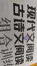 曲一線 現(xiàn)代文閱讀+古詩文閱讀 七年級(jí) 53中考語文專項(xiàng)訓(xùn)練 2026五三 曬單實(shí)拍圖