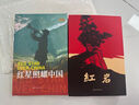 紅星照耀中國（升級版）人教版名著閱讀課程化叢書 八年級上冊 與25秋新版初中語文教材配套使用 曬單實拍圖