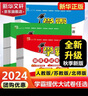 【新華書店】2025版學(xué)霸提優(yōu)大試卷一二三四五六年級上冊下冊語文數(shù)學(xué)人教北師蘇教譯林版教材同步期中期末模擬試卷測試卷全套教材練習(xí)冊期末沖刺試卷 語文【人教版】 六年級上冊【2025秋】 曬單實拍圖