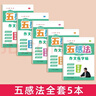 【全網(wǎng)低價(jià)】六品堂 五感法作文練字帖小學(xué)生字帖練字專(zhuān)用三年級(jí)四年級(jí)五六年級(jí)每日一練楷書(shū)鋼筆硬筆書(shū)法練字本作文素材 曬單實(shí)拍圖