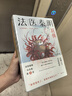 法醫(yī)秦明.白卷 馬伯庸力薦 真實(shí)案件改編 親子關(guān)系 懸疑小說 偵探推理 小說 曬單實(shí)拍圖