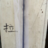 伽嗒自粘門窗密封條防風(fēng)條玻璃門浴室門縫門底門邊縫隙貼擋風(fēng)窗戶保暖 45mm半透明紅膠 5米 門窗密封條 曬單實(shí)拍圖