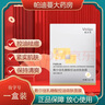 敷爾佳  煙酰胺美白修護(hù)精華乳 美白修護(hù)面部膜 阻斑彈美白提亮 乳糖酸控油斂膚面膜5貼/盒 曬單實(shí)拍圖