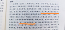 古文觀(guān)止（套裝共4冊 國學(xué)典藏版 精注精譯） 曬單實(shí)拍圖