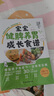 寶寶健脾養胃成長(cháng)食譜+兒童長(cháng)高補腦營(yíng)養食譜 育兒書(shū)籍 兒童營(yíng)養健康 新華正版書(shū)籍 兒童營(yíng)養餐食譜 兒童食療 兒童食譜兒童長(cháng)高食譜養好脾肺腎調理脾胃食譜 正版 曬單實(shí)拍圖