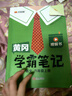 【新華書店】2025版黃岡學霸筆記一二三四五六年級上冊下冊語文數學英語全套教材預習部編課本第人教版黃崗隨堂筆記小學課堂筆記 數學 人教版 六年級上冊 曬單實拍圖