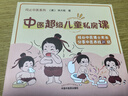 中醫(yī)超級(jí)兒童私房課 彩圖 美 林大棟 著 經(jīng)方食療小兒推拿為主的防治方法 小兒陰虛的日常解決方案 圖書 曬單實(shí)拍圖