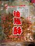 義峰臺灣進口義峰油蔥酥600g紅蔥頭鹵肉飯香蔥酥拌飯伴面調(diào)味品料洋蔥 1袋 曬單實拍圖