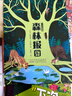 萬物復(fù)書25暑三升四年級組合 中國神話故事精選美繪版余祖政著 希臘神話故事優(yōu)選彩插版 下次開船港優(yōu)選彩插版 森林報夏優(yōu)選彩插版 班班共讀老師推薦童書 四年級正版贈導(dǎo)讀單 四年級4本組合+導(dǎo)讀單 曬單實(shí)拍圖