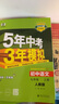 2025秋新初中點(diǎn)撥七年級八年級九年級上冊下冊語(yǔ)文數學(xué)英語(yǔ)物理化學(xué)人教版外研版點(diǎn)撥789教材完全解讀名師點(diǎn)撥課本解析全套老師輔導 七年級上（2025秋） 英語(yǔ)（人教） 曬單實(shí)拍圖