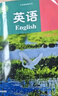 新版新改版2025秋季適用初二八年級(jí)上冊(cè)英語(yǔ)譯林蘇教版課業(yè)本課教課科堂筆記雜志 1本新版譯林英語(yǔ)彩色影印 曬單實(shí)拍圖