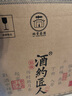 酒約匠人52度酒約匠人精釀白瓶濃香型白酒【濃香曲香優(yōu)雅純糧食釀造】 52度 618mL 6瓶 曬單實(shí)拍圖