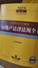 2025年版中華人民共和國房地產(chǎn)法律法規全書(shū)（含相關(guān)政策） 曬單實(shí)拍圖
