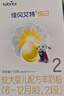 佳貝艾特（Kabrita）悅白較大嬰兒配方羊奶粉2段(6-12個(gè)月)150克 羊奶小分子 曬單實(shí)拍圖