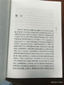 文史通義校注（中華國學(xué)文庫·全2冊） 曬單實(shí)拍圖