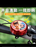 婕茵桐哪吒兒童自行車鈴鐺通用超響幼兒園玩具山地自行車配件裝飾小 [新款好朋友](鋁蓋款) 曬單實(shí)拍圖