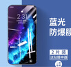 世詠 適用蘋果11鋼化膜 iphone11手機(jī)貼膜抗藍(lán)光全屏覆蓋玻璃高清防爆 蘋果11【抗藍(lán)光2片裝】+貼膜神器 曬單實拍圖