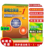【當(dāng)當(dāng)正版 可選】新概念英語 配套練習(xí)冊(cè) 一課一練 同步練習(xí)冊(cè) 同步聽力語法閱讀練習(xí)單詞默寫本 同步達(dá)標(biāo)測(cè)試卷 授權(quán)正版新概念英語輔導(dǎo)書 可搭外研社新概念英語教材 【單色版】新概念英語1 同步語法練習(xí) 曬單實(shí)拍圖