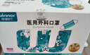 穩(wěn)健一次性醫(yī)用外科口罩滅菌獨(dú)立裝100只棉里層親膚透氣低敏防曬防塵 曬單實(shí)拍圖