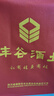 豐谷精品特曲  濃香型白酒 四川白酒口糧酒 送禮自飲聚會 52度 500mL 2瓶 雙瓶裝 曬單實(shí)拍圖