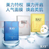 RAY補(bǔ)水面膜 藍(lán)色10片/盒  深層補(bǔ)水 凈潤保濕  日期新鮮 金色+銀色+2盒藍(lán)色 曬單實(shí)拍圖