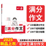 一本初中名著考點精煉 2026版中考語文課內(nèi)外名著基礎知識大全七八九年級閱讀理解名校模擬真題專項訓練 曬單實拍圖