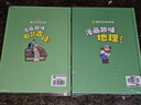 漫畫趣味歷史地理啟蒙書全套共2冊 兒童趣味百科全書漫畫版精裝書籍官方正版抖音同款 幼兒園繪本故事書籍科普百科啟蒙早教 小學(xué)生世界中國歷史知識小學(xué)生一二三四五六年級必讀課外閱讀書籍 曬單實拍圖