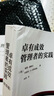 德魯克管理三部曲卓有成效的管理者+管理的實踐+卓有成效管理者的實踐 德魯克管理三部曲 曬單實拍圖