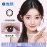 海昌精選美瞳月拋2片裝 星眸系列 彩色隱形眼鏡 西柚棕 350度 曬單實(shí)拍圖