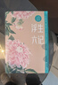 讀者文摘 讀者精華一日一讀4冊 自然之美 成長勵志 情感體驗 文化傳承 文學散文成長勵志校園故事 推薦9-16歲青少年課外閱讀 曬單實拍圖