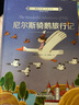 國(guó)際大獎(jiǎng)兒童文學(xué)第一輯(大禮盒全7冊(cè)）精裝全彩珍藏版尼爾斯騎鵝旅行記+木偶奇遇記+列那狐的故事+海底兩萬(wàn)里+八十天環(huán)游地球+小鹿斑比+柳林風(fēng)聲  小學(xué)生三四五六年級(jí)課外閱讀 曬單實(shí)拍圖