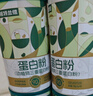 諾特蘭德蛋白粉動(dòng)植物三重蛋白粉中老年高蛋白鈣鐵大豆分離濃縮乳清蛋白粉 【6桶裝】下單再送10條+搖杯 曬單實(shí)拍圖
