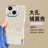 江銘 適用蘋果15plus手機殼鏡面潮牌ins補妝鏡子女款iPhone15/14plus通用保護套大孔不包鏡頭高出防摔 曬單實拍圖