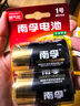 南孚1號(hào)堿性電池2粒 大號(hào)電池 適用于熱水器/煤氣燃?xì)庠?手電筒/電子琴/掛鐘等 LR20-2B 曬單實(shí)拍圖