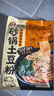 宛禾 砂鍋土豆粉 速食酸辣粉螺螄粉米線火鍋帶料包 320g*3袋 曬單實(shí)拍圖