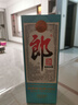 郎酒 2024年特別紀(jì)念版(經(jīng)典1984) 53度 500ml*1瓶 禮藏佳品 曬單實(shí)拍圖
