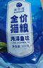 雷米高（RAMICAL）澳麗得 海洋魚味全價(jià)幼貓成貓貓糧10kg(500g*20分袋）20斤 曬單實(shí)拍圖