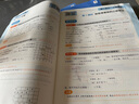 學(xué)而思 2025新版課堂筆記 數(shù)學(xué)五年級上冊 同步教材課本提前學(xué) 名師筆記名師講 曬單實(shí)拍圖