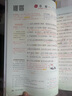 【新華正版】2025秋新版狀元筆記一二三四五六年級(jí)上冊(cè)下冊(cè)語(yǔ)文數(shù)學(xué)人教版課本教材全解課堂筆記人教北師蘇教西師外研版教材解讀 狀元語(yǔ)文筆記【人教版】 六年級(jí)上冊(cè) 曬單實(shí)拍圖